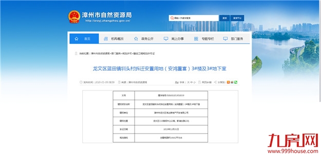 厦门房产,厦门房地产,厦门新房,九房网,厦门房产