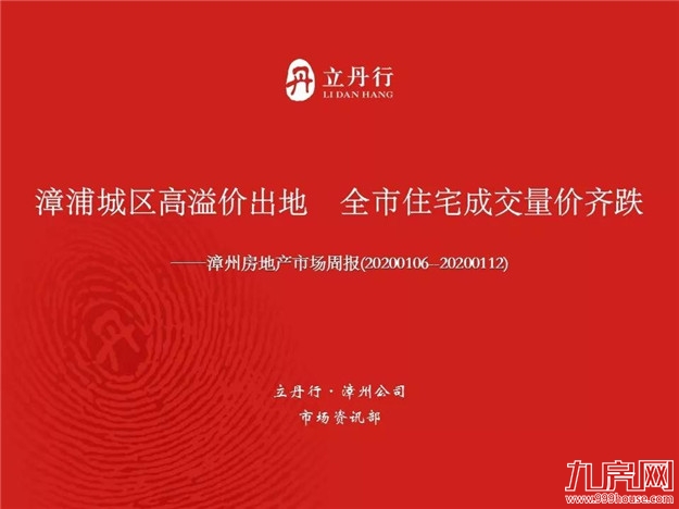 厦门房产,厦门房地产,厦门新房,九房网,厦门房产