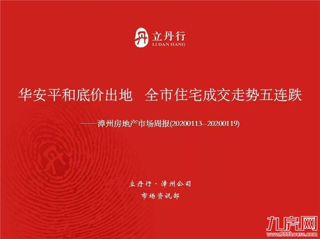 厦门房产,厦门房地产,厦门新房,九房网,厦门房产