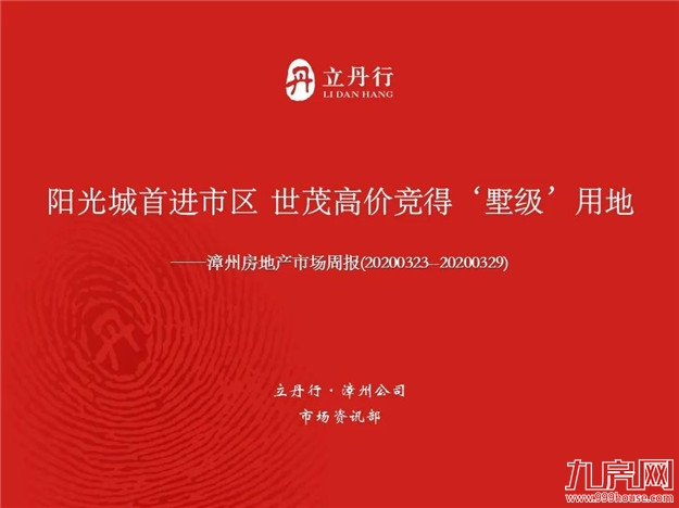 全市住宅成交量价齐涨！环比上涨13%！均价10949元/㎡！——九房网
