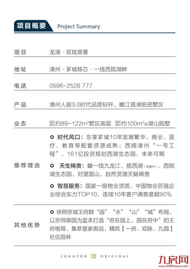 厦门房产,厦门房地产,厦门新房,九房网,厦门房产 厦门房产,厦门房地产,厦门新房,九房网,厦门房产