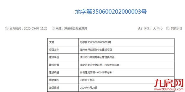 厦门房产,厦门房地产,厦门新房,九房网,厦门房产 厦门房产,厦门房地产,厦门新房,九房网,厦门房产