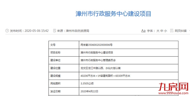 厦门房产,厦门房地产,厦门新房,九房网,厦门房产 厦门房产,厦门房地产,厦门新房,九房网,厦门房产