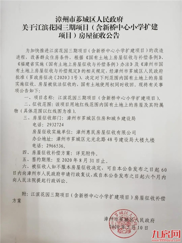 厦门房产,厦门房地产,厦门新房,九房网,厦门房产 厦门房产,厦门房地产,厦门新房,九房网,厦门房产