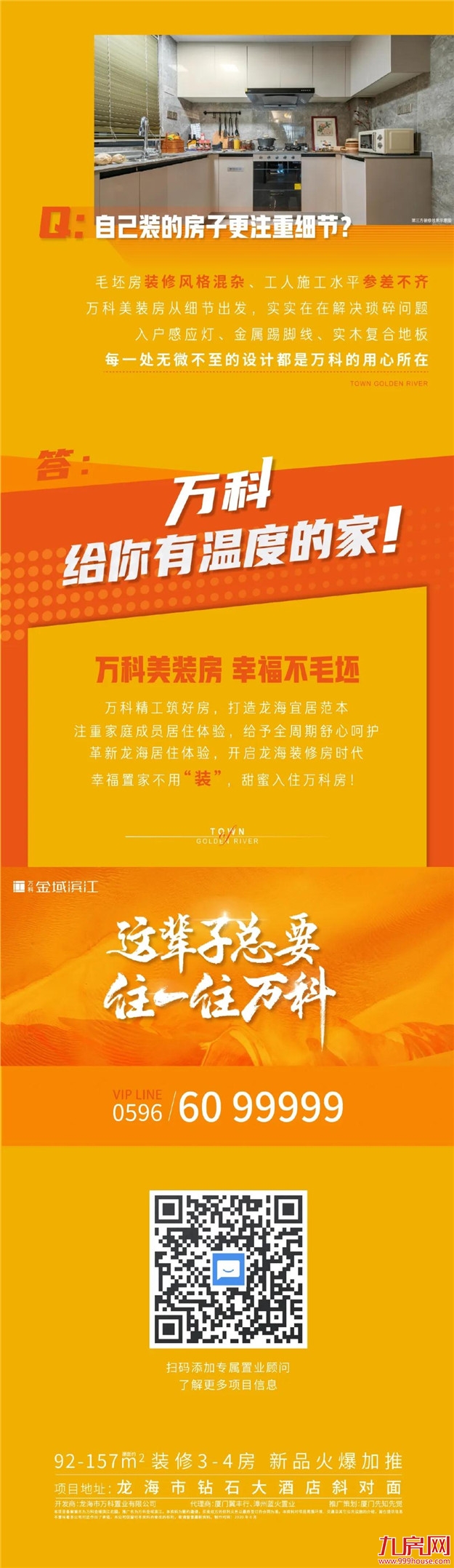 厦门房产,厦门房地产,厦门新房,九房网,厦门房产