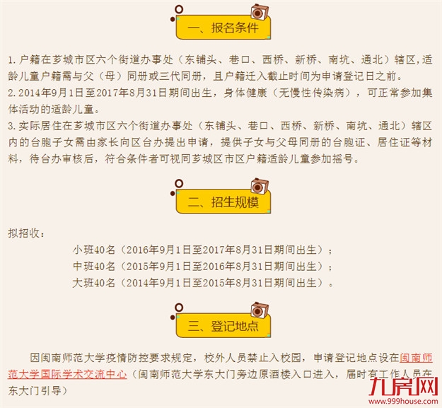 厦门房产,厦门房地产,厦门新房,九房网,厦门房产 厦门房产,厦门房地产,厦门新房,九房网,厦门房产