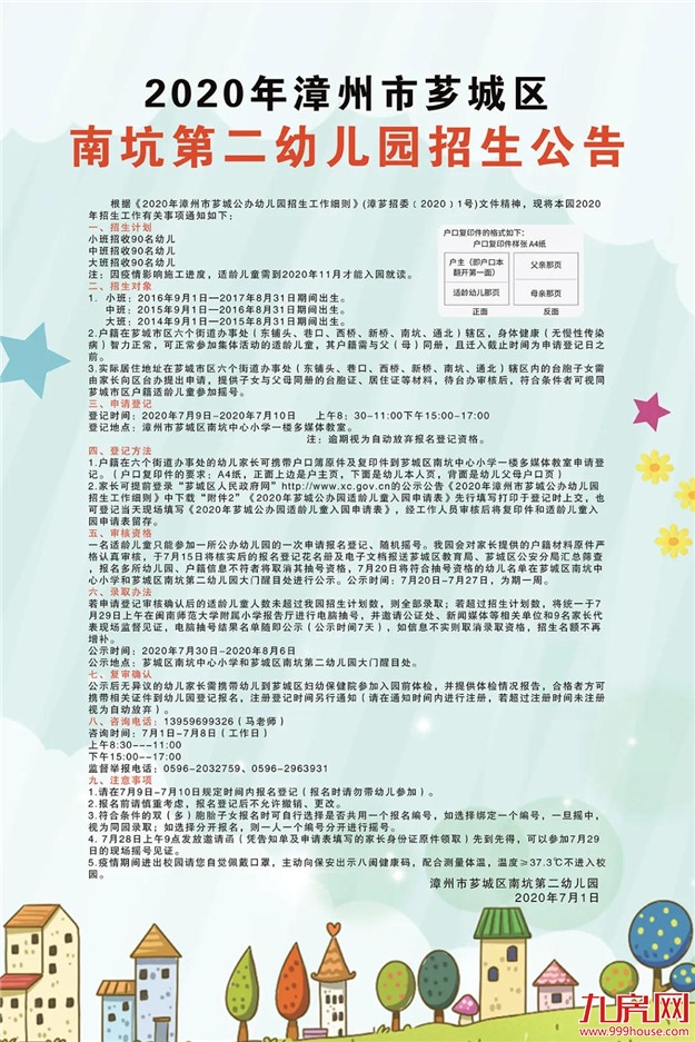 厦门房产,厦门房地产,厦门新房,九房网,厦门房产 厦门房产,厦门房地产,厦门新房,九房网,厦门房产