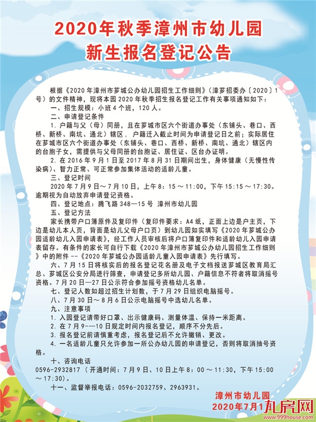 厦门房产,厦门房地产,厦门新房,九房网,厦门房产 厦门房产,厦门房地产,厦门新房,九房网,厦门房产