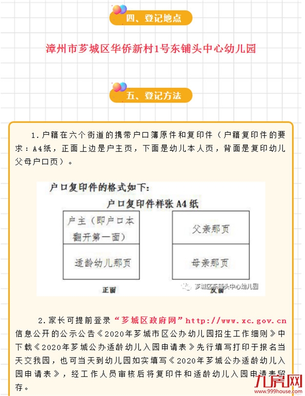厦门房产,厦门房地产,厦门新房,九房网,厦门房产 厦门房产,厦门房地产,厦门新房,九房网,厦门房产