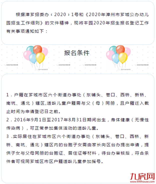 厦门房产,厦门房地产,厦门新房,九房网,厦门房产 厦门房产,厦门房地产,厦门新房,九房网,厦门房产