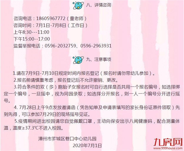 厦门房产,厦门房地产,厦门新房,九房网,厦门房产 厦门房产,厦门房地产,厦门新房,九房网,厦门房产