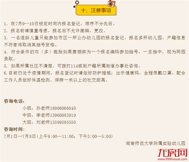 厦门房产,厦门房地产,厦门新房,九房网,厦门房产 厦门房产,厦门房地产,厦门新房,九房网,厦门房产