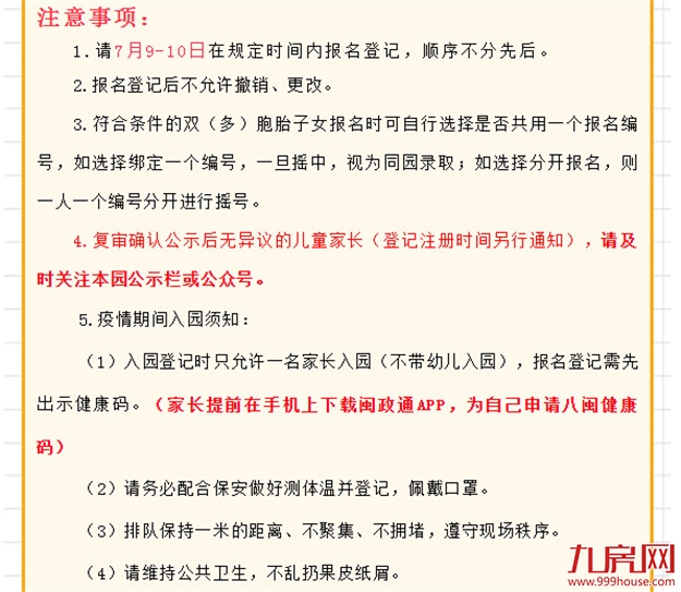 厦门房产,厦门房地产,厦门新房,九房网,厦门房产 厦门房产,厦门房地产,厦门新房,九房网,厦门房产