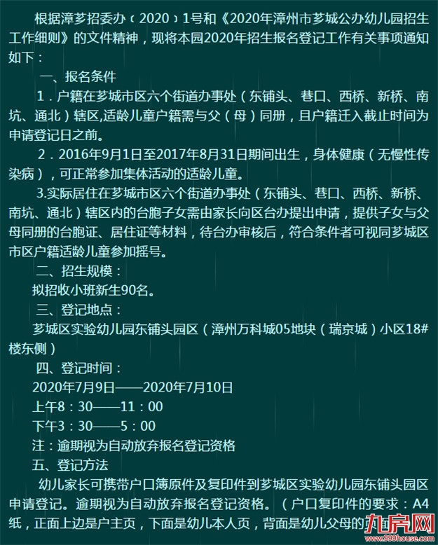 厦门房产,厦门房地产,厦门新房,九房网,厦门房产 厦门房产,厦门房地产,厦门新房,九房网,厦门房产