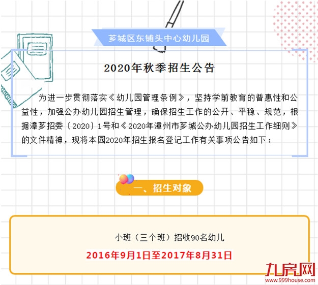 厦门房产,厦门房地产,厦门新房,九房网,厦门房产 厦门房产,厦门房地产,厦门新房,九房网,厦门房产