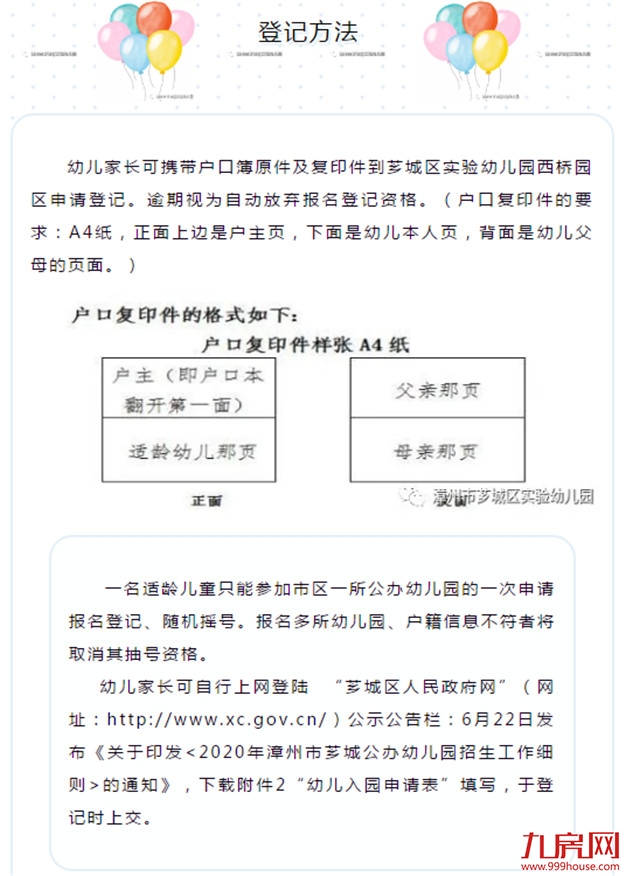 厦门房产,厦门房地产,厦门新房,九房网,厦门房产 厦门房产,厦门房地产,厦门新房,九房网,厦门房产