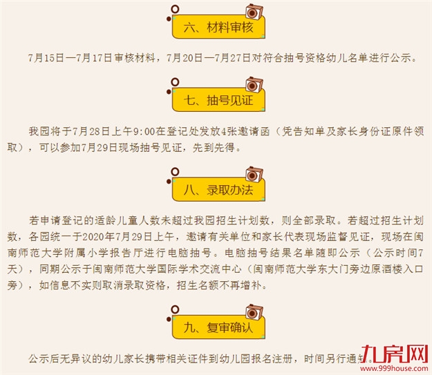 厦门房产,厦门房地产,厦门新房,九房网,厦门房产 厦门房产,厦门房地产,厦门新房,九房网,厦门房产