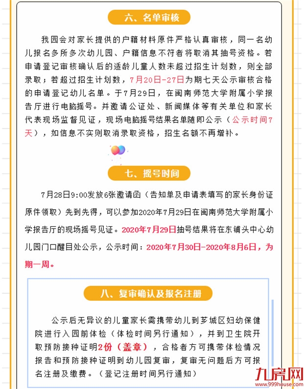 厦门房产,厦门房地产,厦门新房,九房网,厦门房产 厦门房产,厦门房地产,厦门新房,九房网,厦门房产