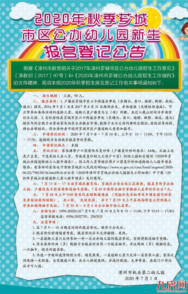 厦门房产,厦门房地产,厦门新房,九房网,厦门房产 厦门房产,厦门房地产,厦门新房,九房网,厦门房产