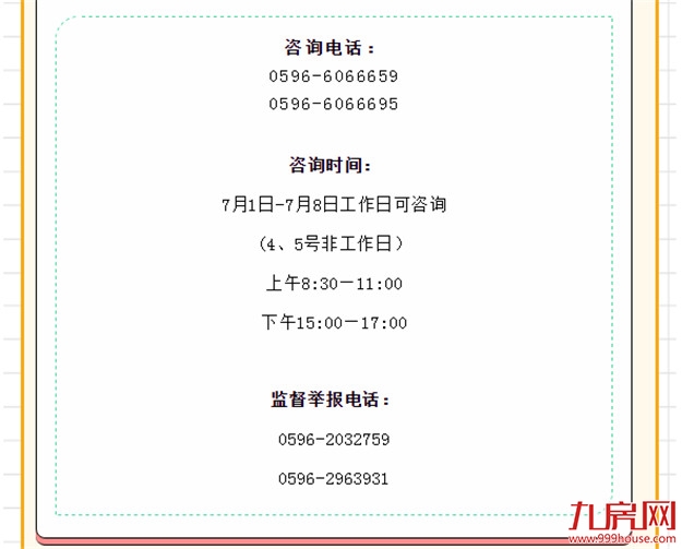 厦门房产,厦门房地产,厦门新房,九房网,厦门房产 厦门房产,厦门房地产,厦门新房,九房网,厦门房产