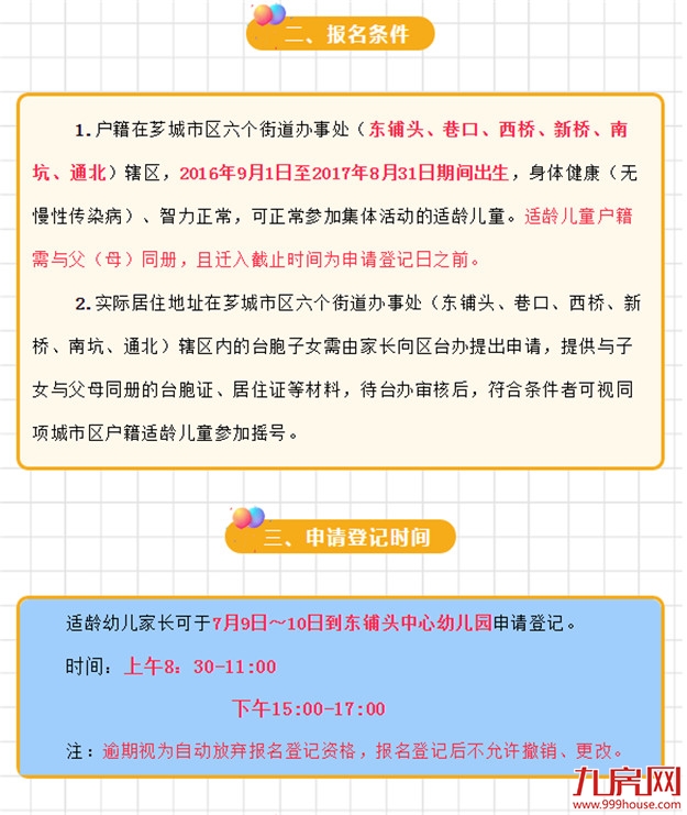 厦门房产,厦门房地产,厦门新房,九房网,厦门房产 厦门房产,厦门房地产,厦门新房,九房网,厦门房产