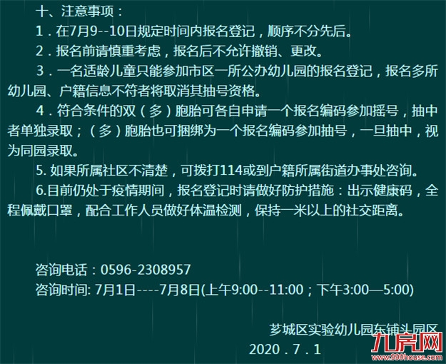 厦门房产,厦门房地产,厦门新房,九房网,厦门房产 厦门房产,厦门房地产,厦门新房,九房网,厦门房产