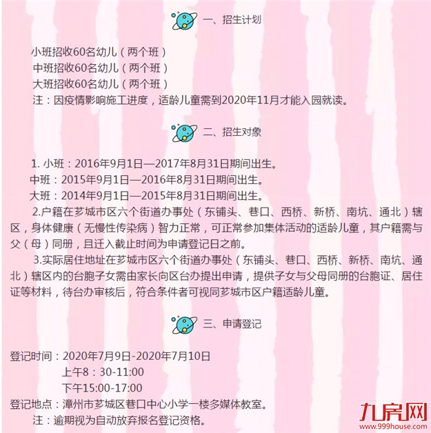 厦门房产,厦门房地产,厦门新房,九房网,厦门房产 厦门房产,厦门房地产,厦门新房,九房网,厦门房产