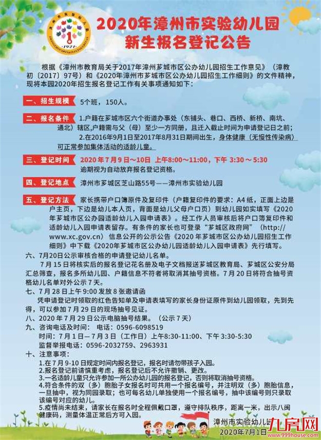 厦门房产,厦门房地产,厦门新房,九房网,厦门房产 厦门房产,厦门房地产,厦门新房,九房网,厦门房产