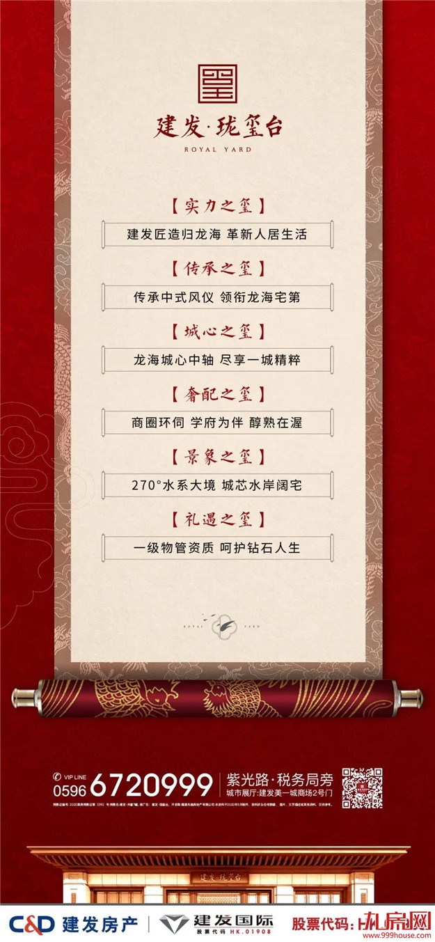 厦门房产,厦门房地产,厦门新房,九房网,厦门房产