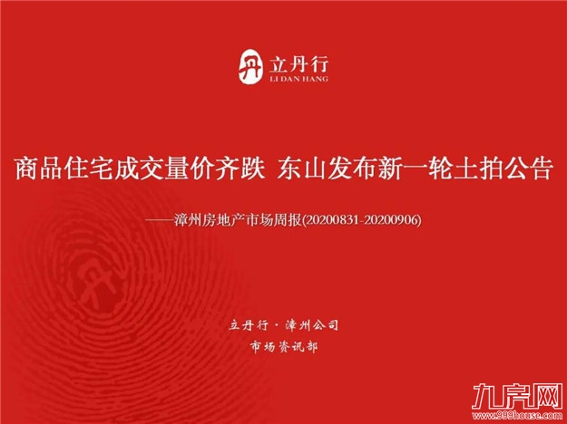 厦门房产,厦门房地产,厦门新房,九房网,厦门房产