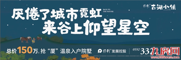 厦门房产,厦门房地产,厦门新房,九房网,厦门房产 厦门房产,厦门房地产,厦门新房,九房网,厦门房产