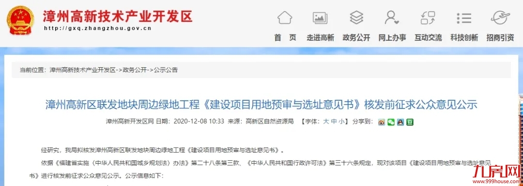 厦门房产,厦门房地产,厦门新房,九房网,厦门房产 厦门房产,厦门房地产,厦门新房,九房网,厦门房产