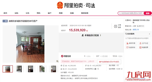 厦门房产,厦门房地产,厦门新房,九房网,厦门房产