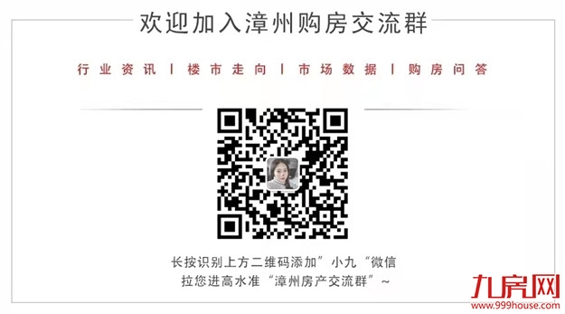 喜大普奔！漳州三中落户龙文区！选址已定！学校旁边还有居住用地……——九房网