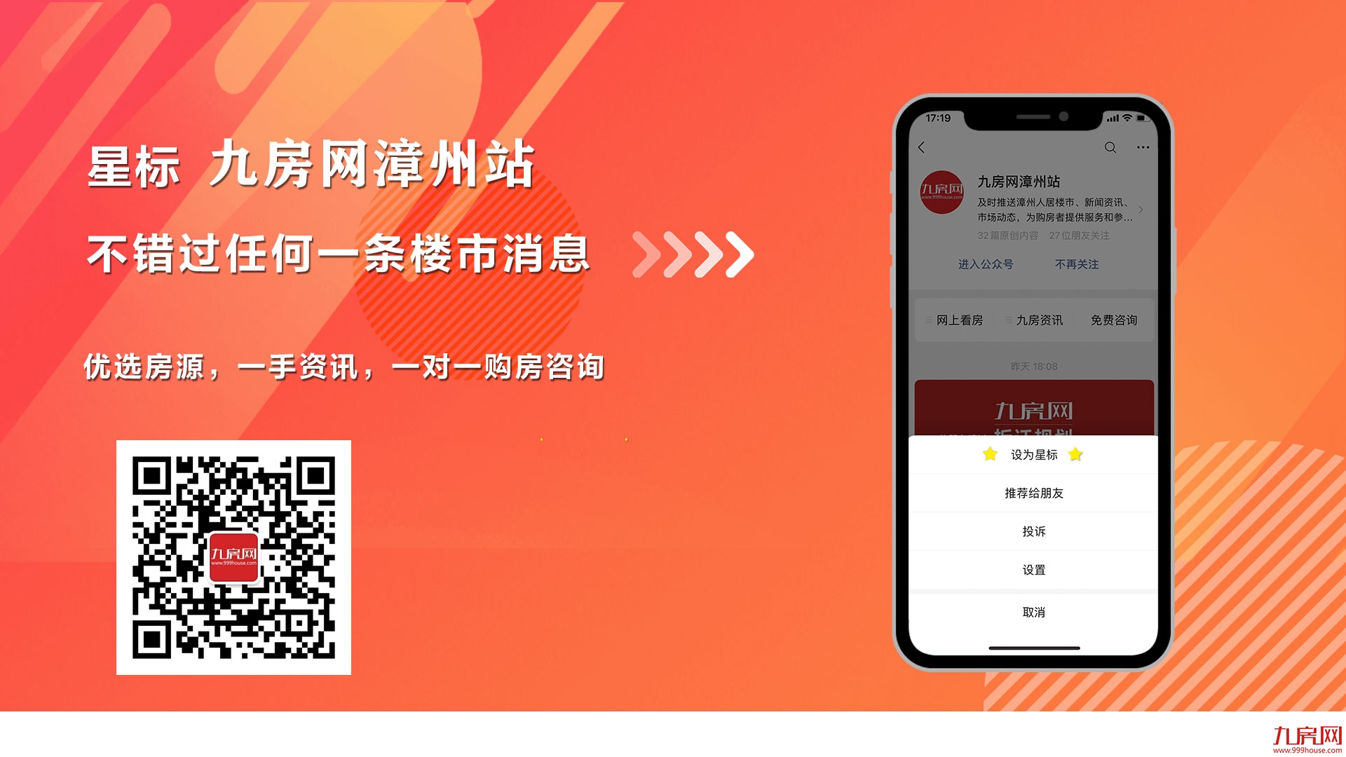 龙文这个181亩地块规划为医疗卫生用地，是否为传说中的……——九房网