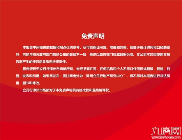 厦门房产,厦门房地产,厦门新房,九房网,厦门房产