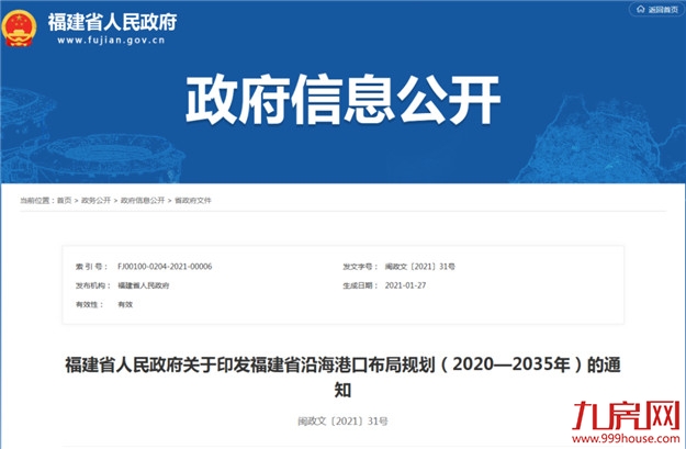 厦门房产,厦门房地产,厦门新房,九房网,厦门房产 厦门房产,厦门房地产,厦门新房,九房网,厦门房产