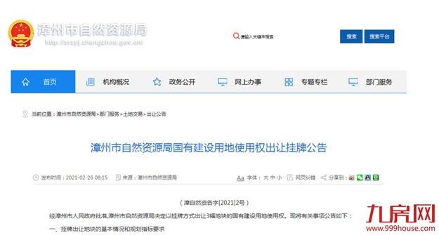 厦门房产,厦门房地产,厦门新房,九房网,厦门房产 厦门房产,厦门房地产,厦门新房,九房网,厦门房产