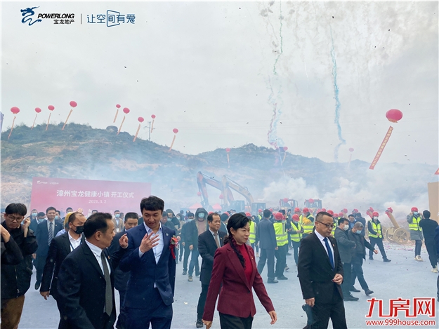 宝龙地产落子长泰 宝龙健康小镇项目盛大开工——九房网 宝龙地产落子长泰 宝龙健康小镇项目盛大开工——九房网