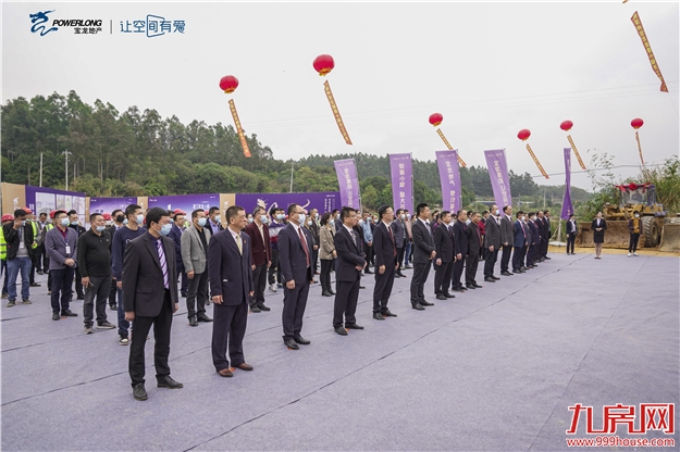 宝龙地产落子长泰 宝龙健康小镇项目盛大开工——九房网 宝龙地产落子长泰 宝龙健康小镇项目盛大开工——九房网