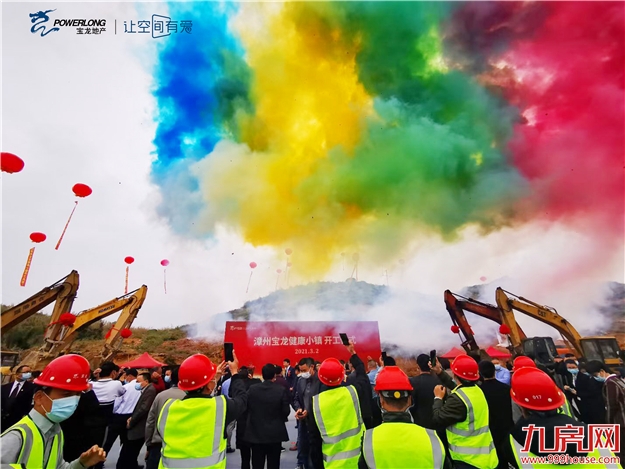 宝龙地产落子长泰 宝龙健康小镇项目盛大开工——九房网 宝龙地产落子长泰 宝龙健康小镇项目盛大开工——九房网