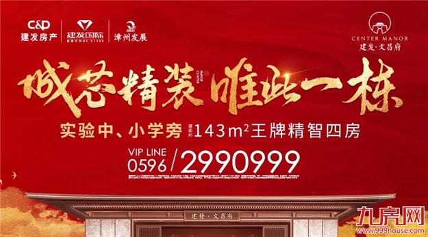 厦门房产,厦门房地产,厦门新房,九房网,厦门房产 厦门房产,厦门房地产,厦门新房,九房网,厦门房产