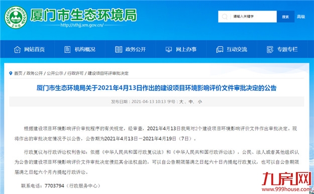 厦门房产,厦门房地产,厦门新房,九房网,厦门房产 厦门房产,厦门房地产,厦门新房,九房网,厦门房产