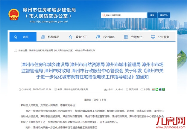 厦门房产,厦门房地产,厦门新房,九房网,厦门房产 厦门房产,厦门房地产,厦门新房,九房网,厦门房产