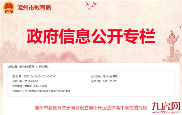 厦门房产,厦门房地产,厦门新房,九房网,厦门房产 厦门房产,厦门房地产,厦门新房,九房网,厦门房产