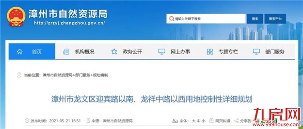 厦门房产,厦门房地产,厦门新房,九房网,厦门房产 厦门房产,厦门房地产,厦门新房,九房网,厦门房产