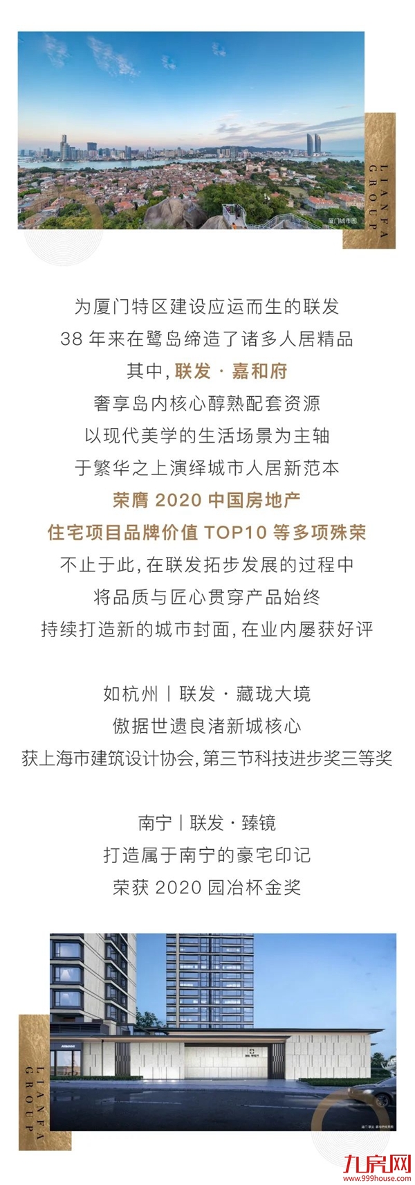 厦门房产,厦门房地产,厦门新房,九房网,厦门房产