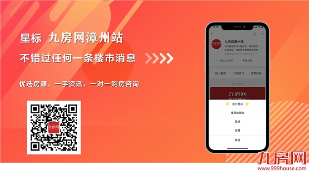 龙文区2021年秋季“小升初”免试就近入学招生工作意见——九房网 龙文区2021年秋季“小升初”免试就近入学招生工作意见——九房网