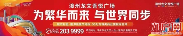 群英聚首,共启征程| 漳州龙文吾悦广场2021精英招聘会圆满落幕!——九房网 群英聚首,共启征程| 漳州龙文吾悦广场2021精英招聘会圆满落幕!——九房网