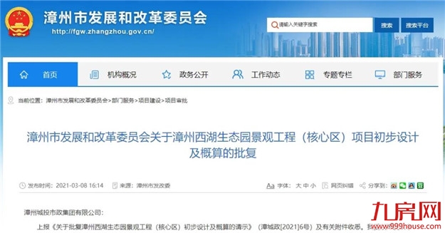 厦门房产,厦门房地产,厦门新房,九房网,厦门房产 厦门房产,厦门房地产,厦门新房,九房网,厦门房产